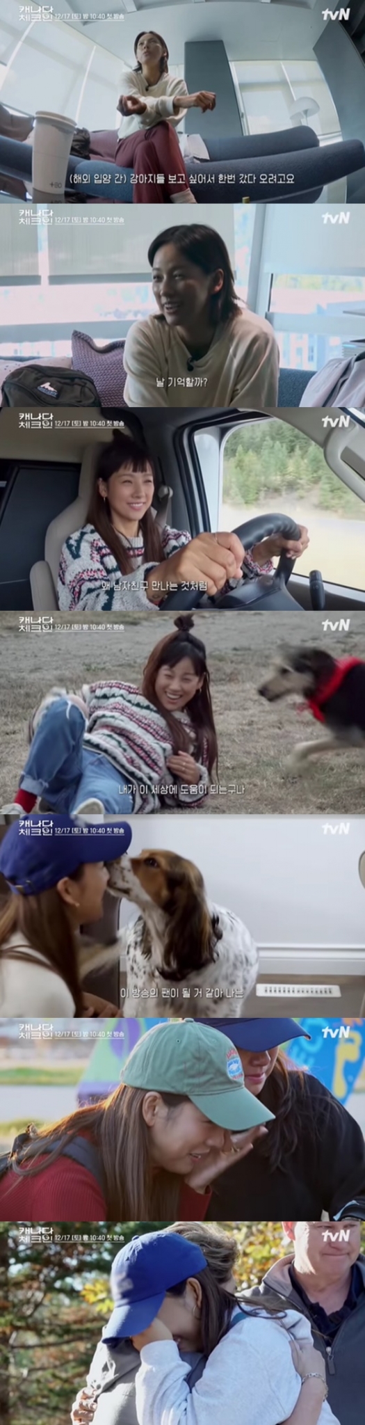 /사진='캐나다 체크인'