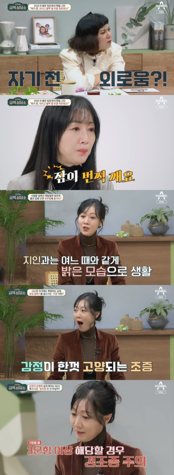 /사진='오은영의 금쪽 상담소' 방송화면