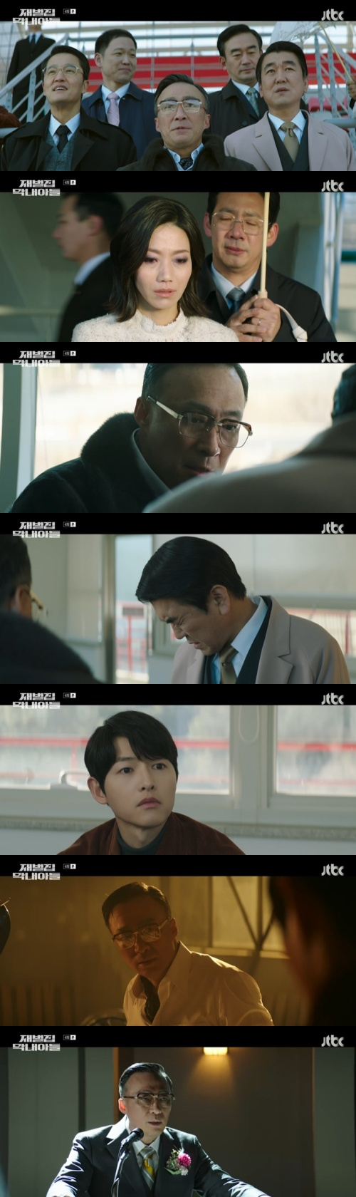 /사진=25일 JTBC 금토일드라마 '재벌집 막내아들' 방송 화면 캡쳐