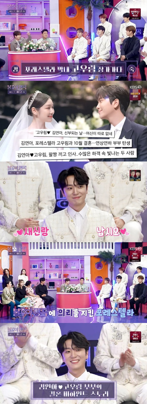 /사진=KBS2 예능프로그램 '불후의 명곡'(이하 '불후') 방송 화면 캡쳐