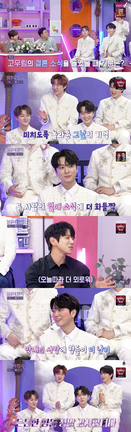 /사진=KBS2 예능프로그램 '불후의 명곡'(이하 '불후') 방송 화면 캡쳐