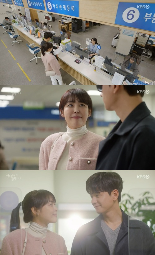 /사진=KBS2 주말드라마 '삼남매가 용감하게' 방송 화면 캡쳐