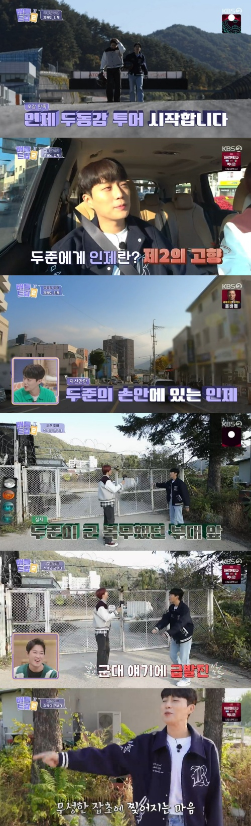 /사진=KBS 2TV 예능 프로그램 '배틀트립2' 방송 화면 캡쳐