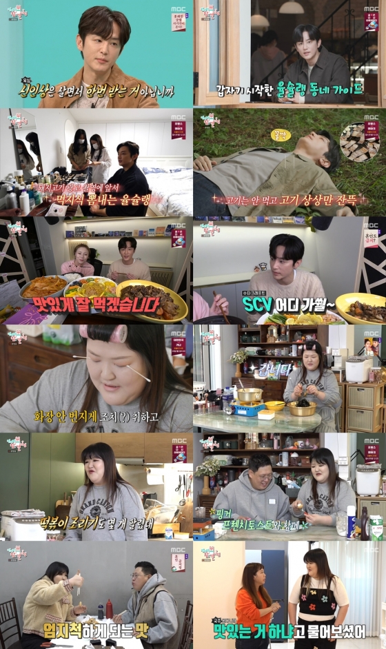 /사진=MBC '전지적 참견 시점' 캡처
