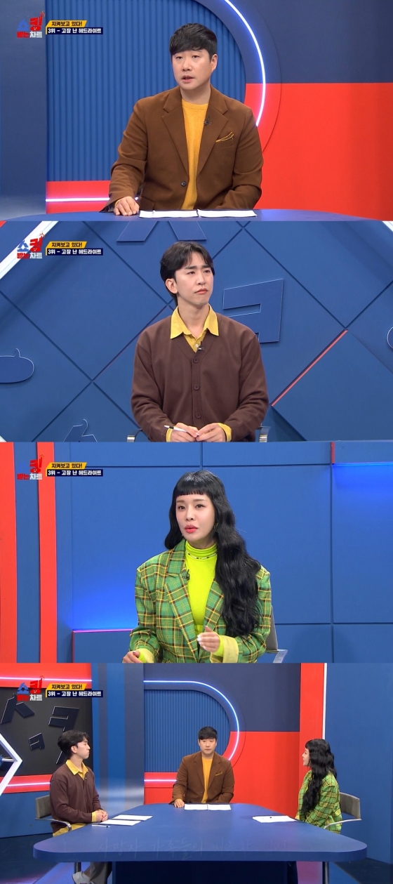 /사진제공='쇼킹받는 차트'