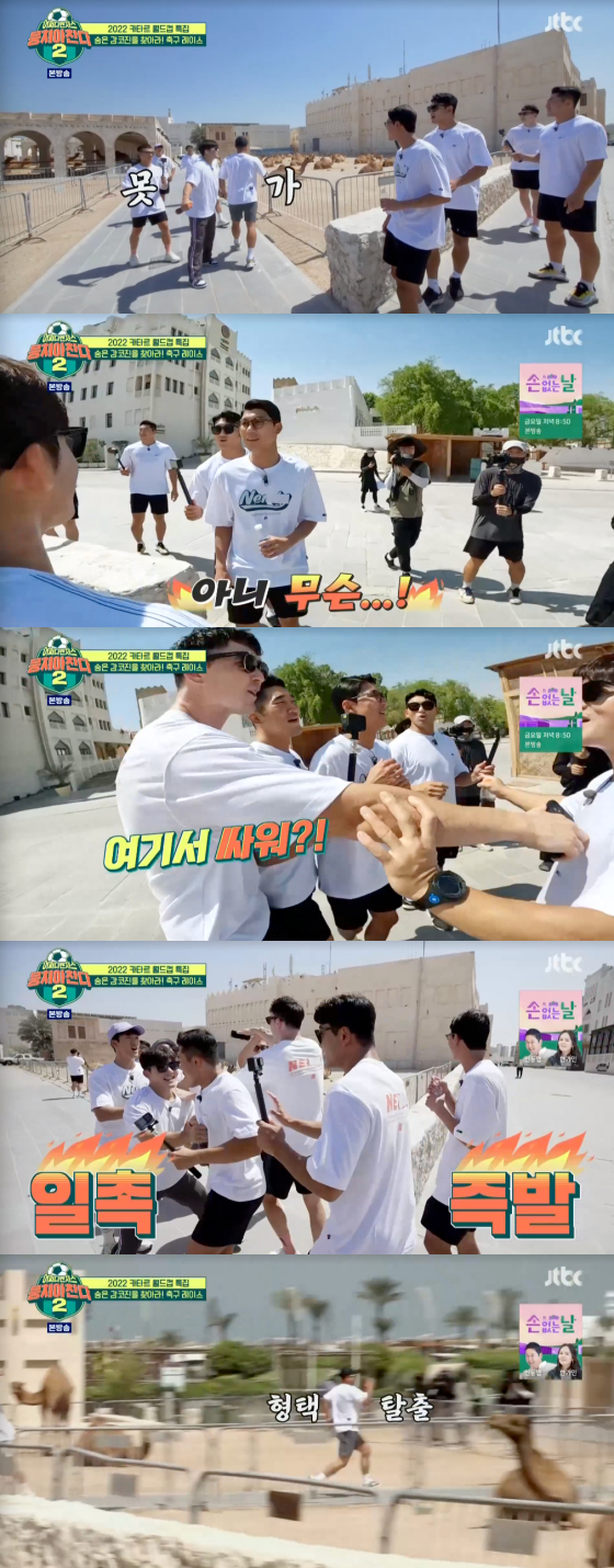 /사진=JTBC '뭉쳐야 찬다2' 방송 화면 캡처