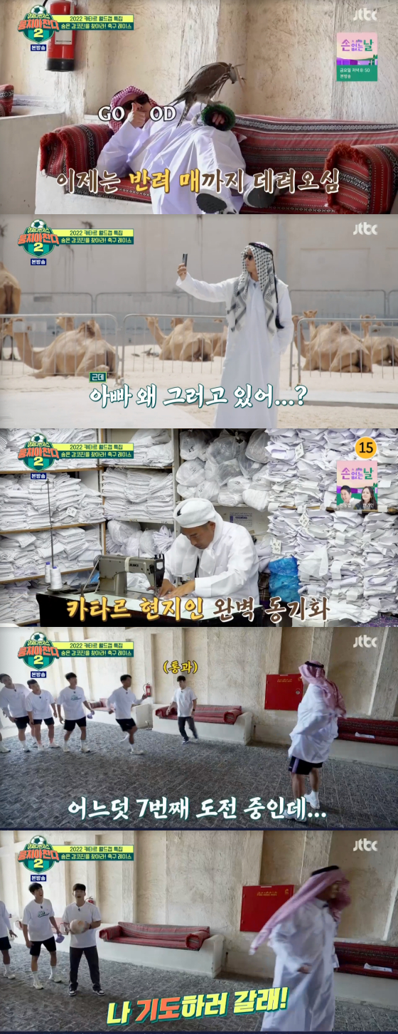 /사진=JTBC '뭉쳐야 찬다2' 방송 화면 캡처