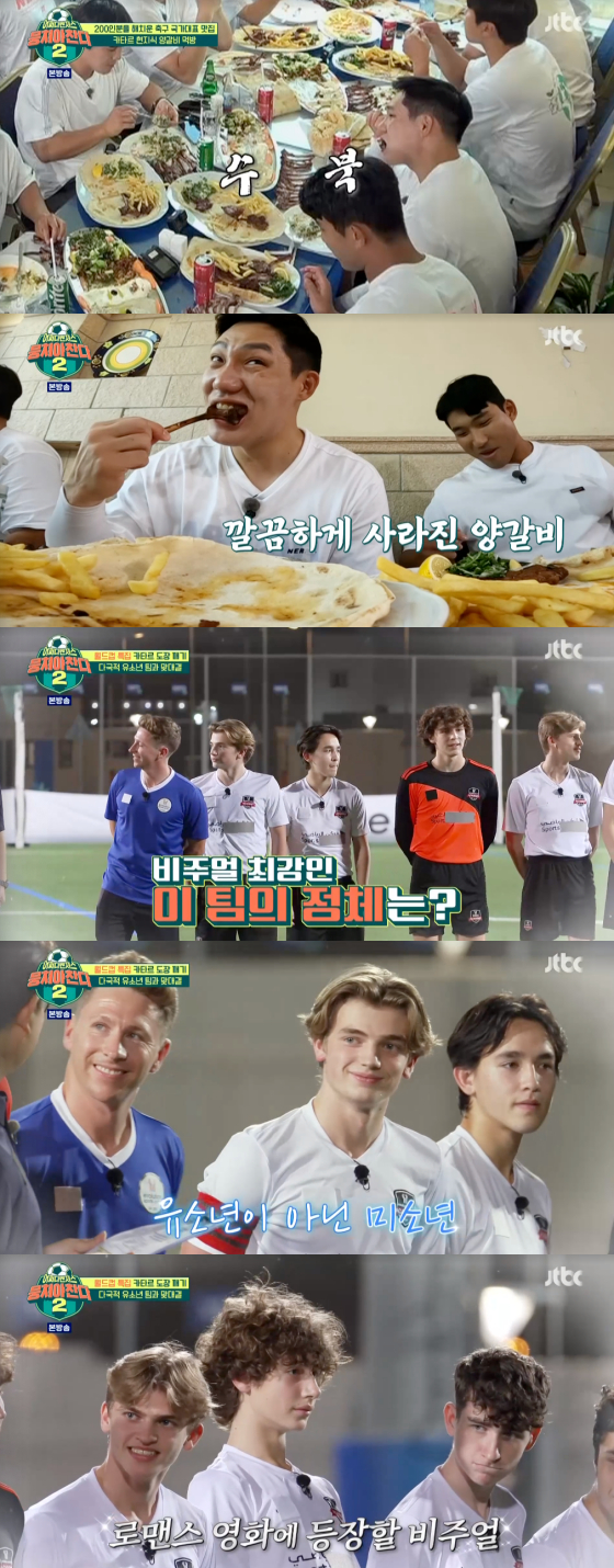 /사진=JTBC '뭉쳐야 찬다2' 방송 화면 캡처
