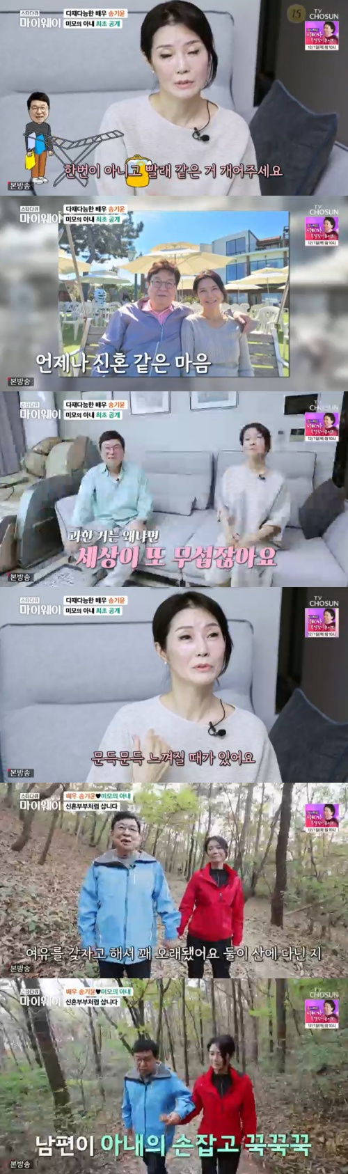 /사진=TV CHOSUN '스타다큐 마이웨이' 방소 화면 캡쳐