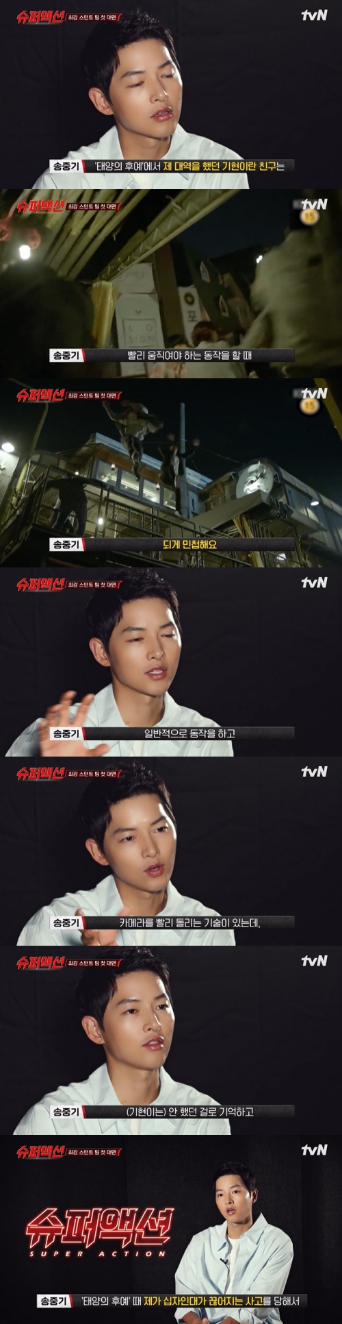 /사진=tvN '슈퍼액션