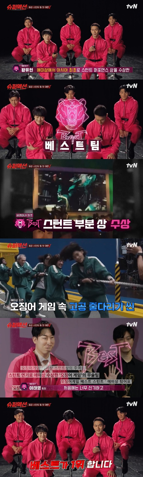/사진=tvN 서바이벌 예능 '슈퍼액션' 방송 화면 캡쳐