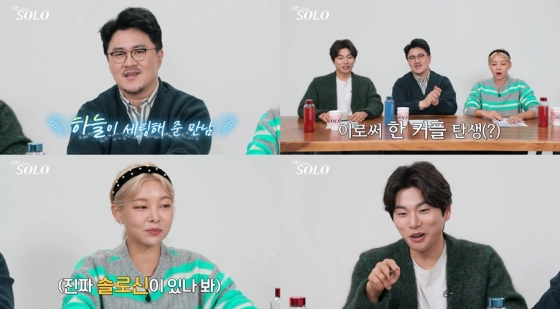 /사진제공=ENA PLAY, SBS PLUS