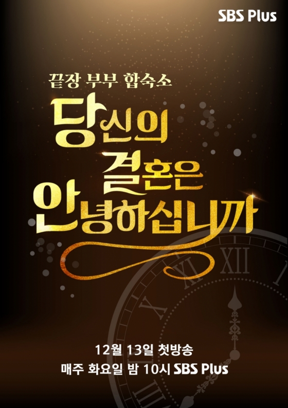 /사진=SBS 플러스