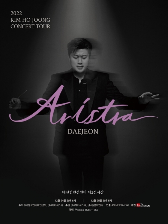 /사진제공=생각엔터테인먼트