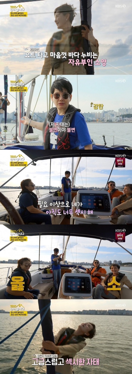 /사진=KBS 2TV '박원숙의 같이삽시다3' 방송화면