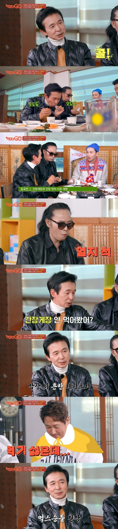 JTBC '세계관 충돌 먹방 - 먹자GO'에서 꽃게 맛집을 방문했다./사진=JTBC '세계관 충돌 먹방 - 먹자GO' 방송 화면 캡처