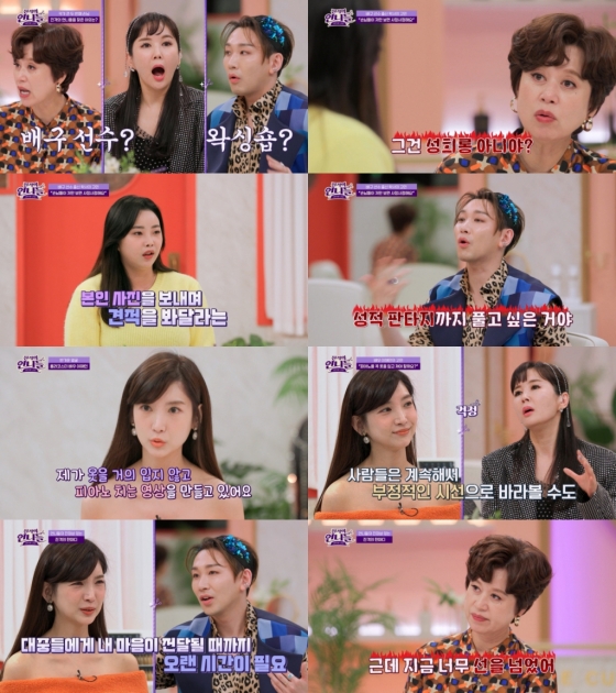 /사진=채널S '진격의 언니들' 방송 캡처