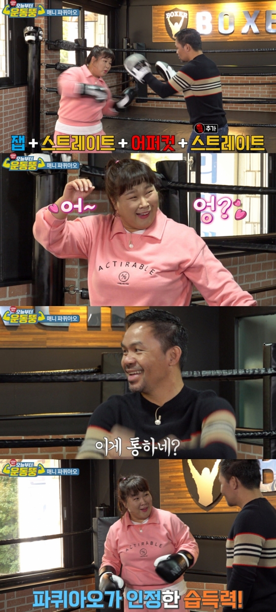 /사진=IHQ '운동뚱' 방송 캡처