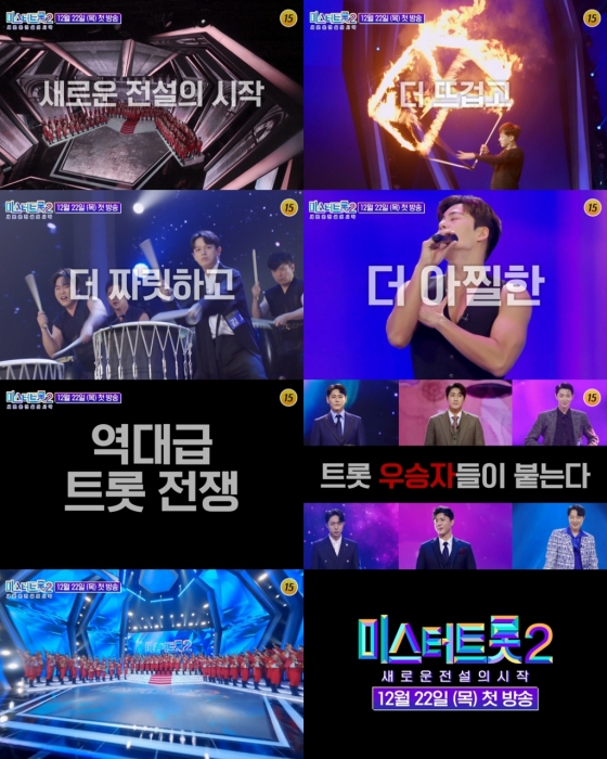 /사진=TV조선