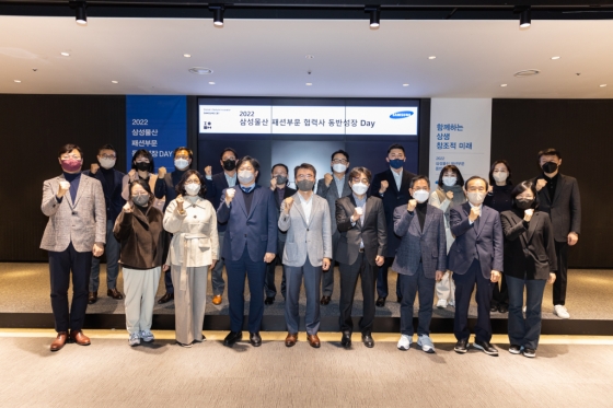 삼성물산 패션부문은 지난달 30일, 서울시 강남구 도곡동에 위치한 본사 사옥에서 12개 협력사 대표들을 초청해 ‘2022년 동반성장데이’ 행사를 개최했다고 1일 밝혔다. 사진은 이준서 삼성물산 패션부문장(앞줄 왼쪽 다섯 번째)과 임직원, 협력사 대표들이 기념 촬영을 하고 있는 모습.