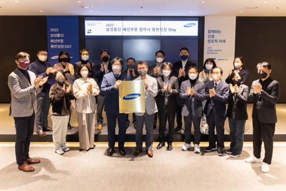 사진은 이준서 삼성물산 패션부문장(앞줄 왼쪽 다섯 번째)과 최우수 협력사로 선정된 주식회사 하해의 송상무 부사장(앞줄 왼쪽 네번째) 등 참석자들이 기념 촬영을 하고 있는 모습.