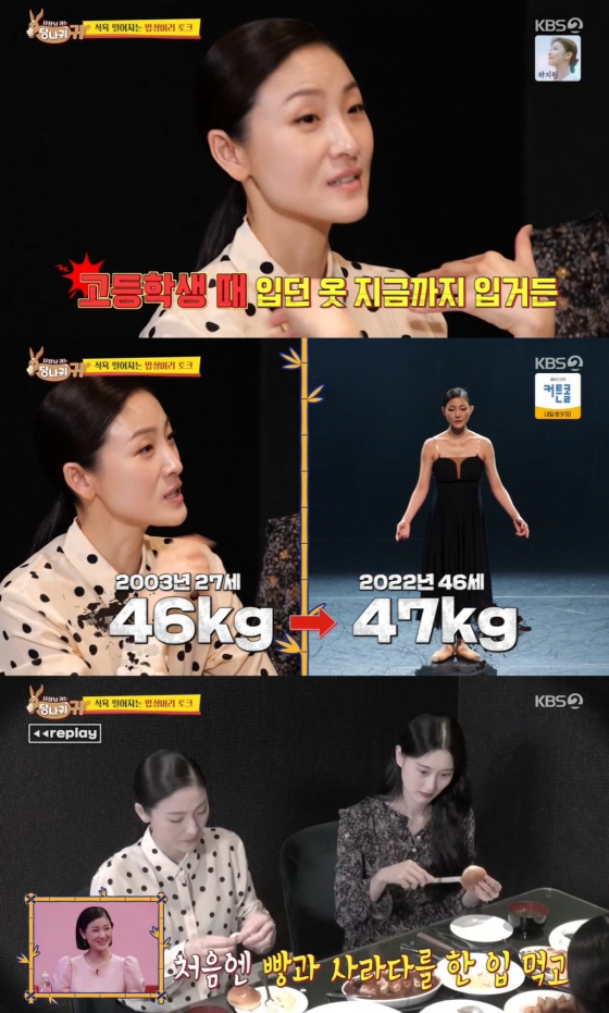 /사진=KBS 2TV '사장님 귀는 당나귀 귀'