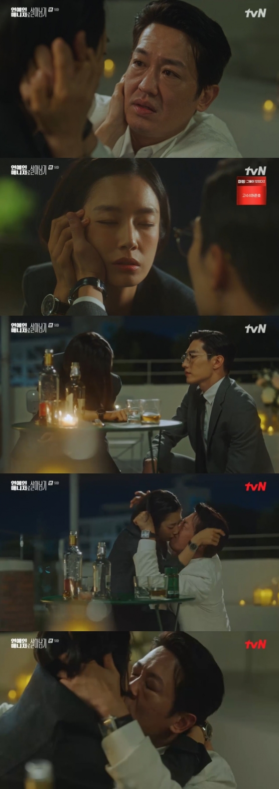 /사진=tvN 월화드라마 '연예인 매니저로 살아남기' 방송화면