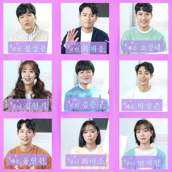 뮤지컬 '로빈'/사진제공=㈜쇼플레이