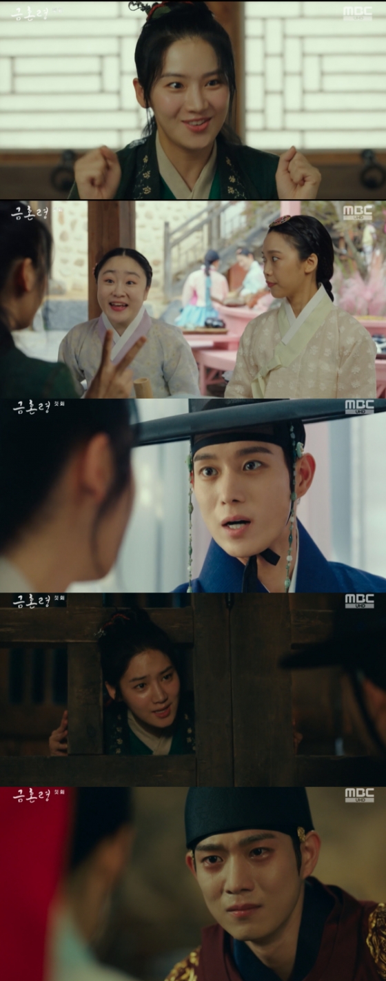 /사진='금혼령, 조선 혼인 금지령' 방송화면