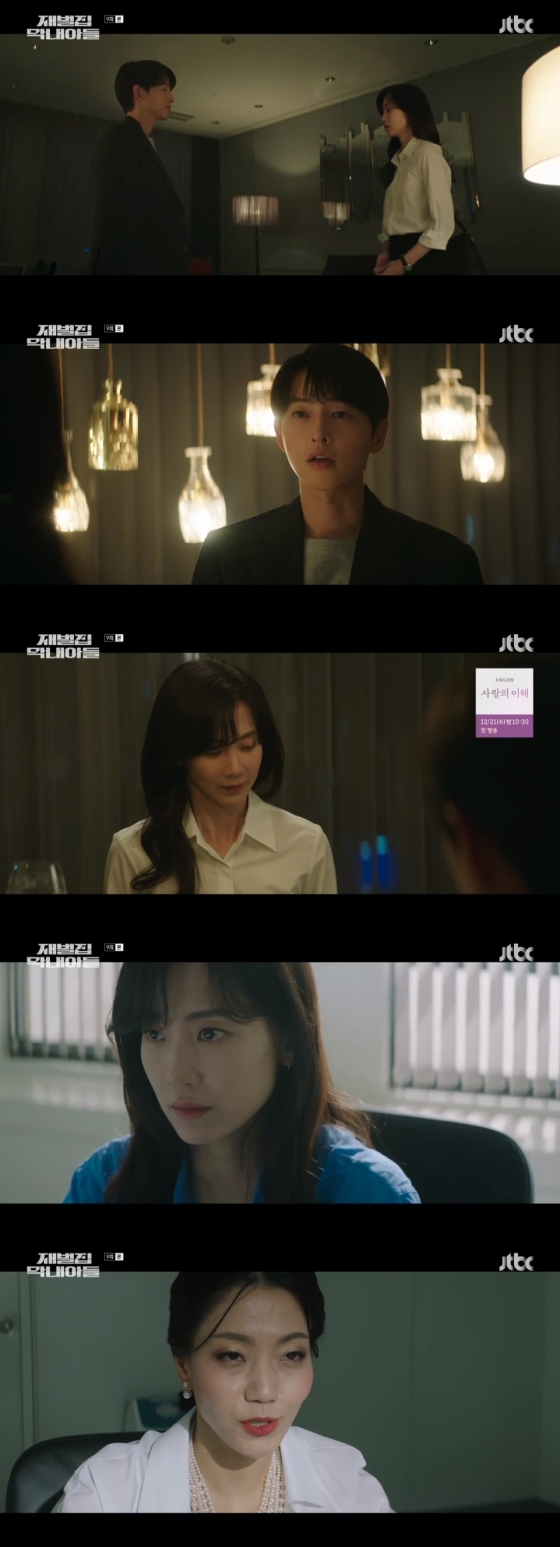 /사진=JTBC 토일드라마 '재벌집 막내아들' 방송 화면 캡처