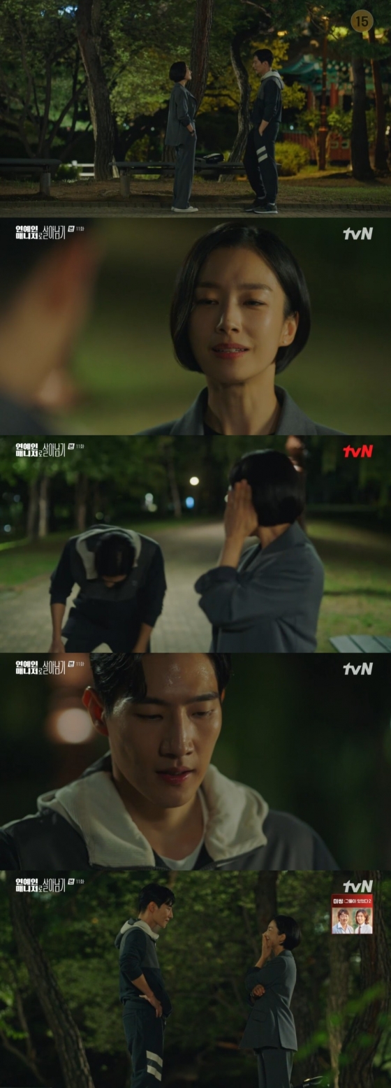 /사진=tvN 월화드라마 '연예인 매니저로 살아남기' 방송화면