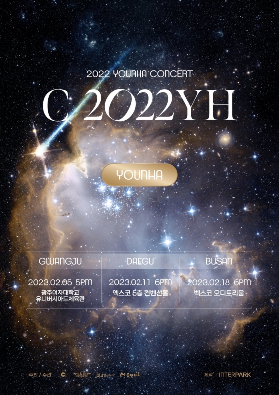 /사진제공=C9엔터테인먼트