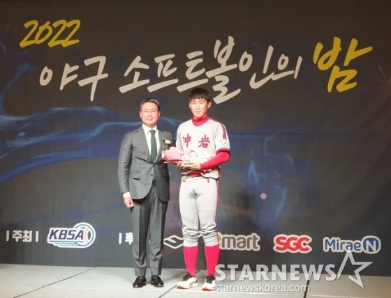 충암고 윤영철(오른쪽)이 19일 서울 마포구 가든호텔에서 열린 '2022 야구·소프트볼인의 밤'에서 남자 고교 부문 우수 선수상을 수상하고 있다. /사진=김동윤 기자