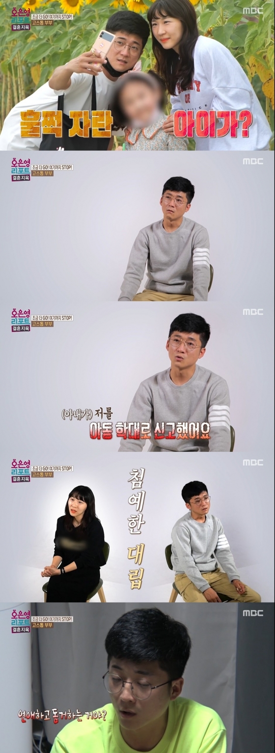 /사진=MBC '오은영 리포트 - 결혼 지옥' 방송화면