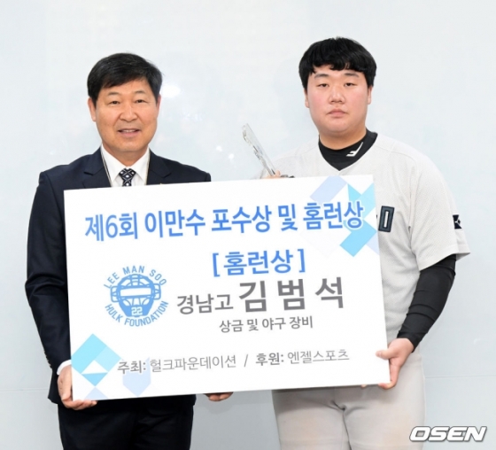 김범석(오른쪽)이 22일 서울 도곡동 야구회관에서 이만수 홈런상을 수상한 뒤 이만수 헐크파운데이션 이사장과 함께 포즈를 취하고 있다.