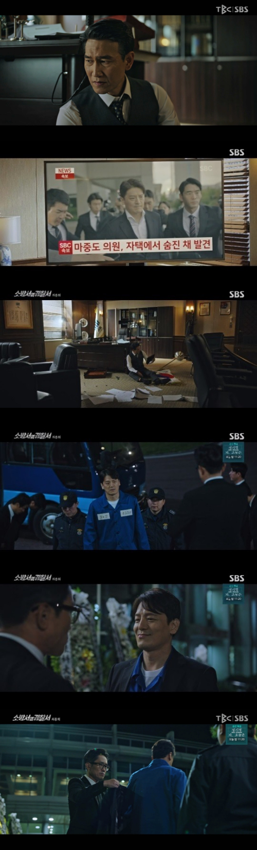 /사진=SBS 금토 드라마 '소방서 옆 경찰서' 방송 화면 캡쳐