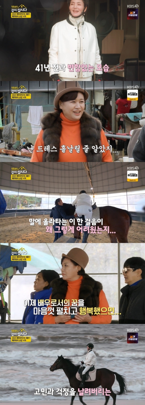 /사진='박원숙의 같이 삽시다 시즌3' 방송화면