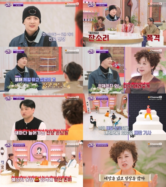 /사진=채널S '진격의 언니들' 방송 캡처