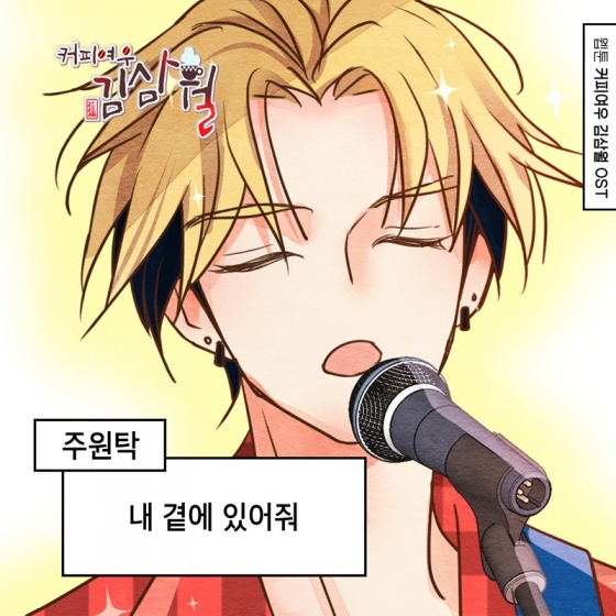 /사진=요구르트 스튜디오