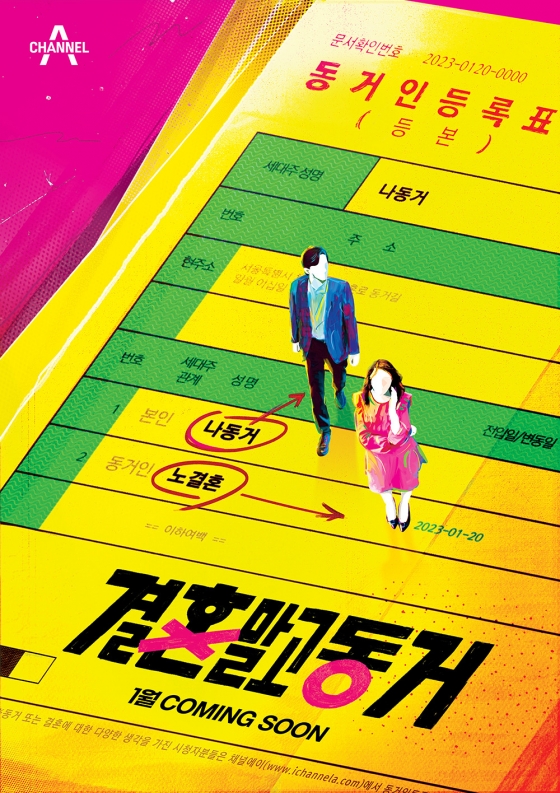 /사진제공=채널A