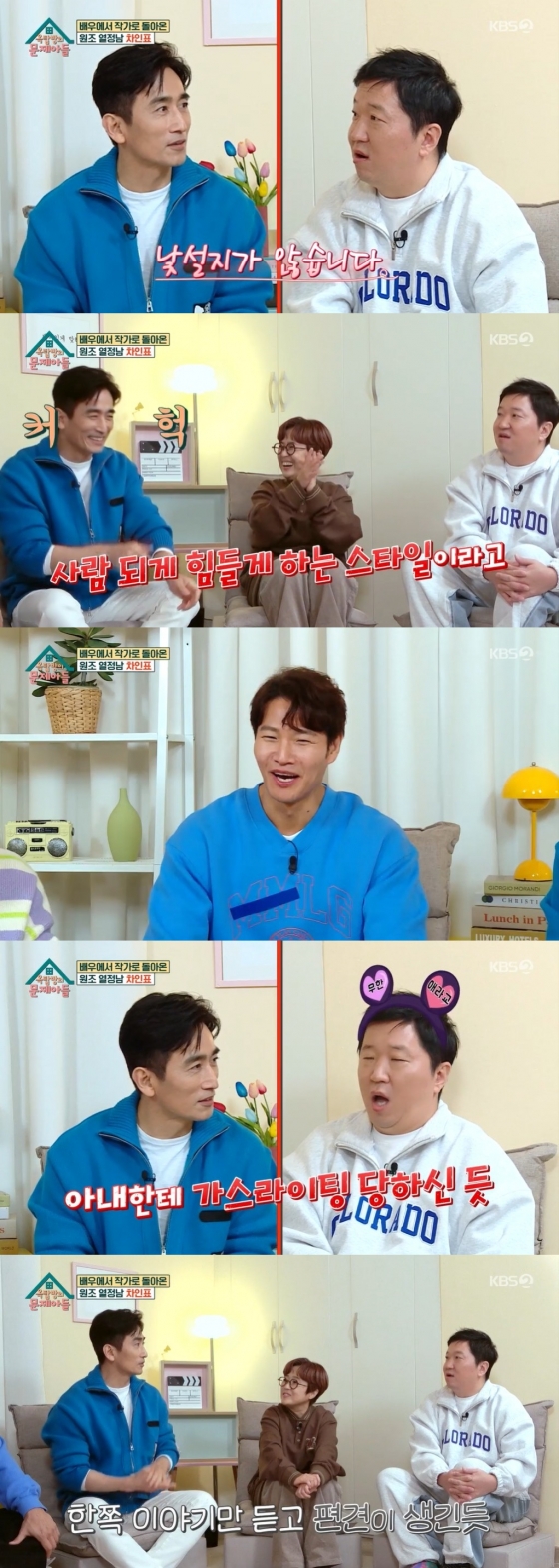 /사진=KBS 2TV '옥탑방의 문제아들' 방송화면