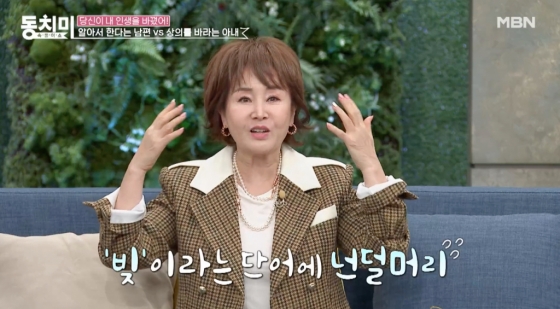 /사진=MBN '동치미'