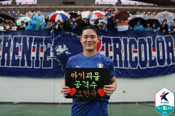 수원삼성 공격수 오현규. /사진=한국프로축구연맹