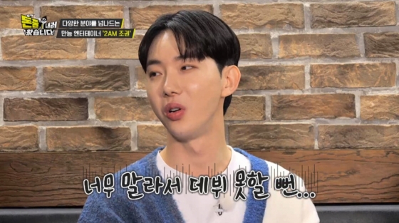 /사진=IHQ '돈쭐내러 왔습니다'