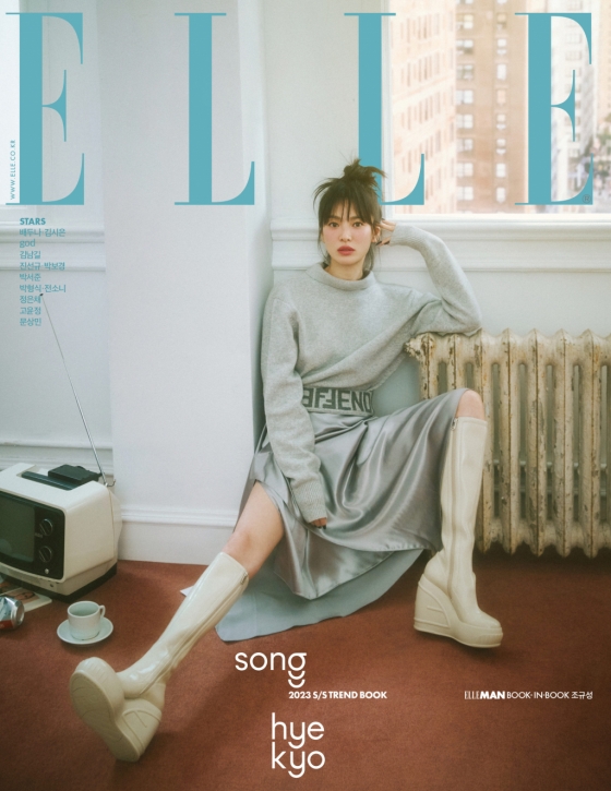 송혜교 / 사진=엘르