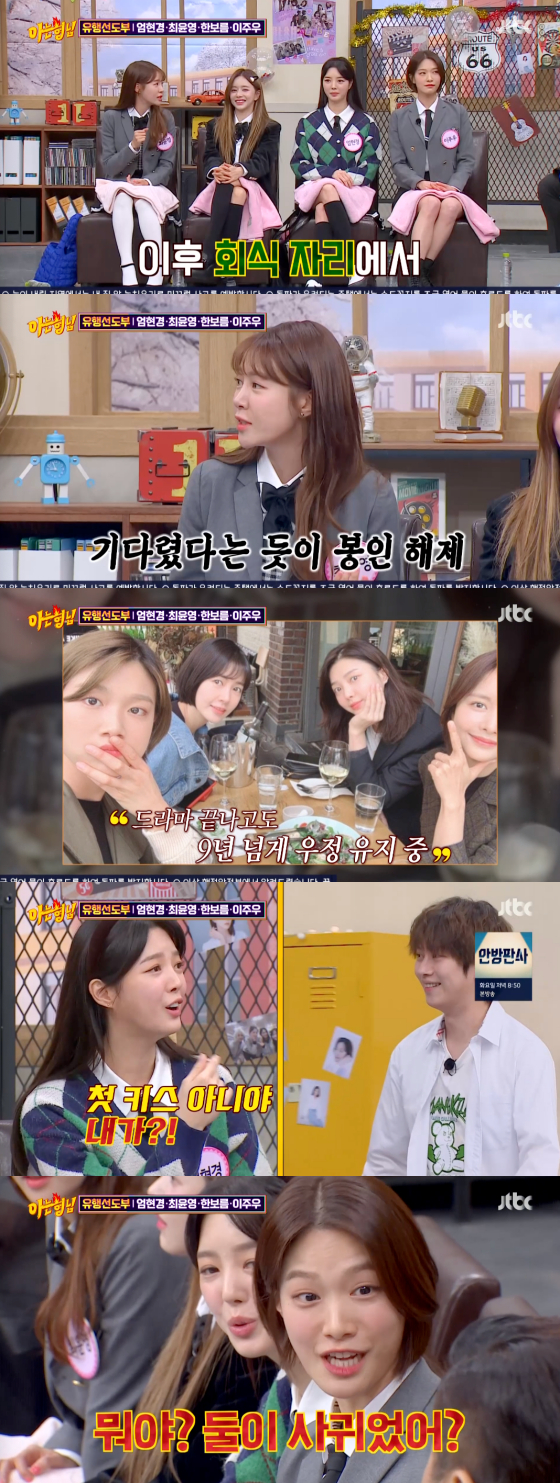 /사진=JTBC '아는 형님' 방송 화면 캡처