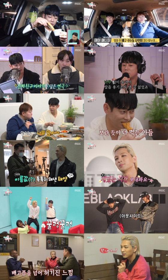 /사진=MBC '전지적 참견 시점' 방송 캡처