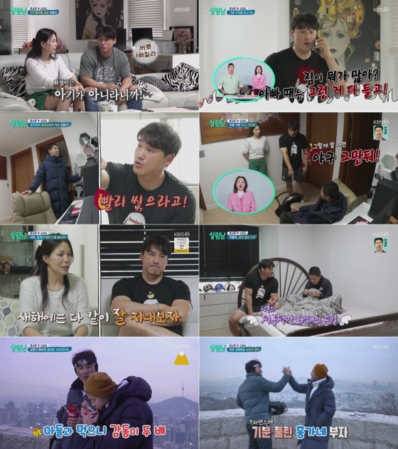 /사진=KBS 2TV '살림하는 남자들2'