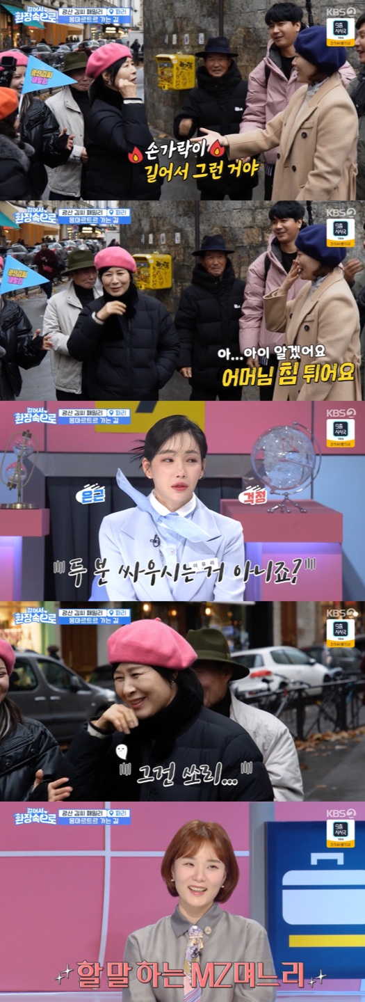 /사진='걸어서 환장 속으로' 방송화면 캡쳐