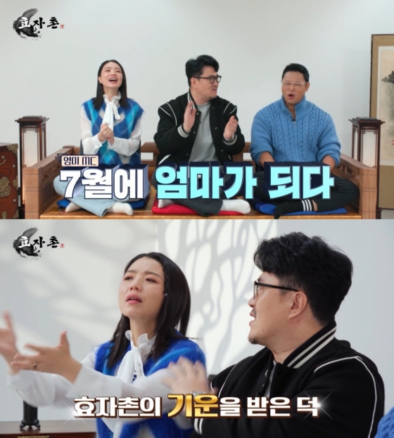 /사진=ENA '효자촌' 방송 캡처